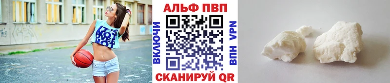 omg вход  купить наркотик  Киселёвск  Альфа ПВП Crystall 