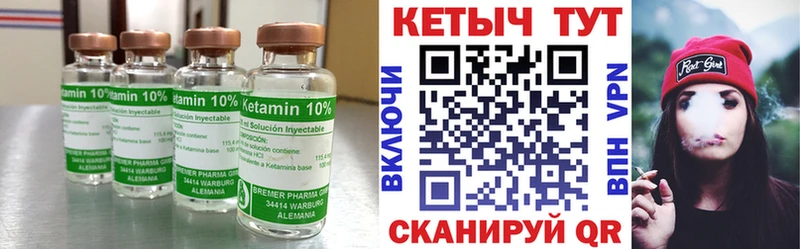 Кетамин VHQ  купить наркотики цена  Киселёвск 
