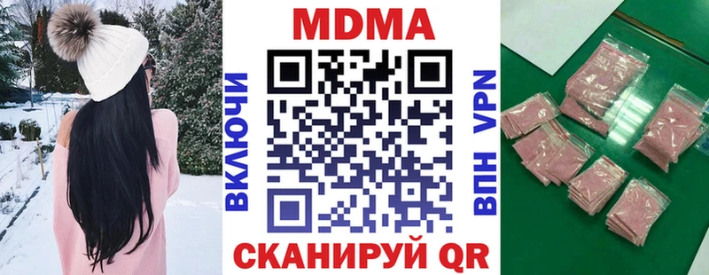 МДМА Molly  Киселёвск 