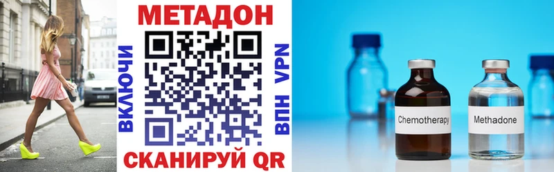 МЕТАДОН methadone  Киселёвск 
